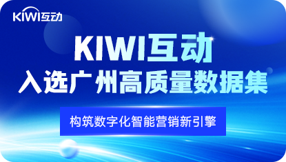kiwi首页-公司动态-具体事例