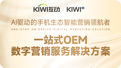 kiwi首页-公司动态-具体事例