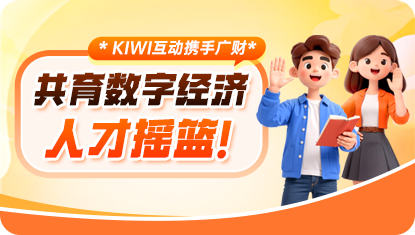 kiwi首页-公司动态-具体图例
