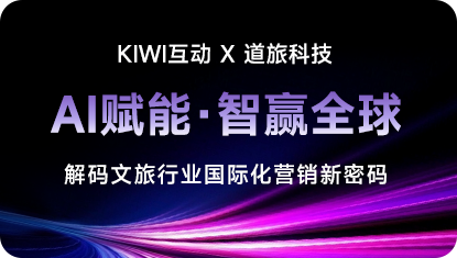 kiwi首页-公司动态-具体事例