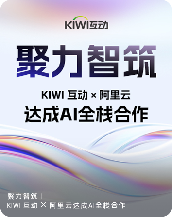 kiwi首页公司动态