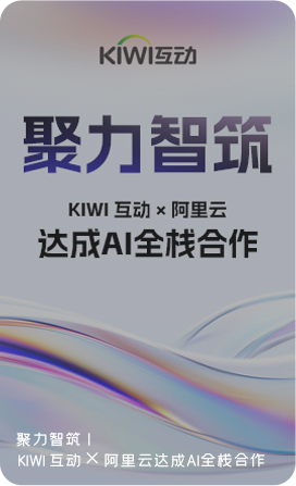 kiwi首页公司动态