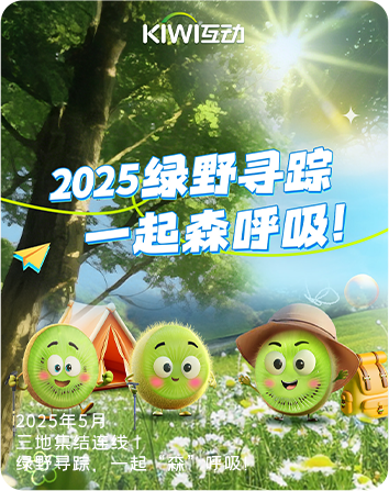 kiwi首页公司动态